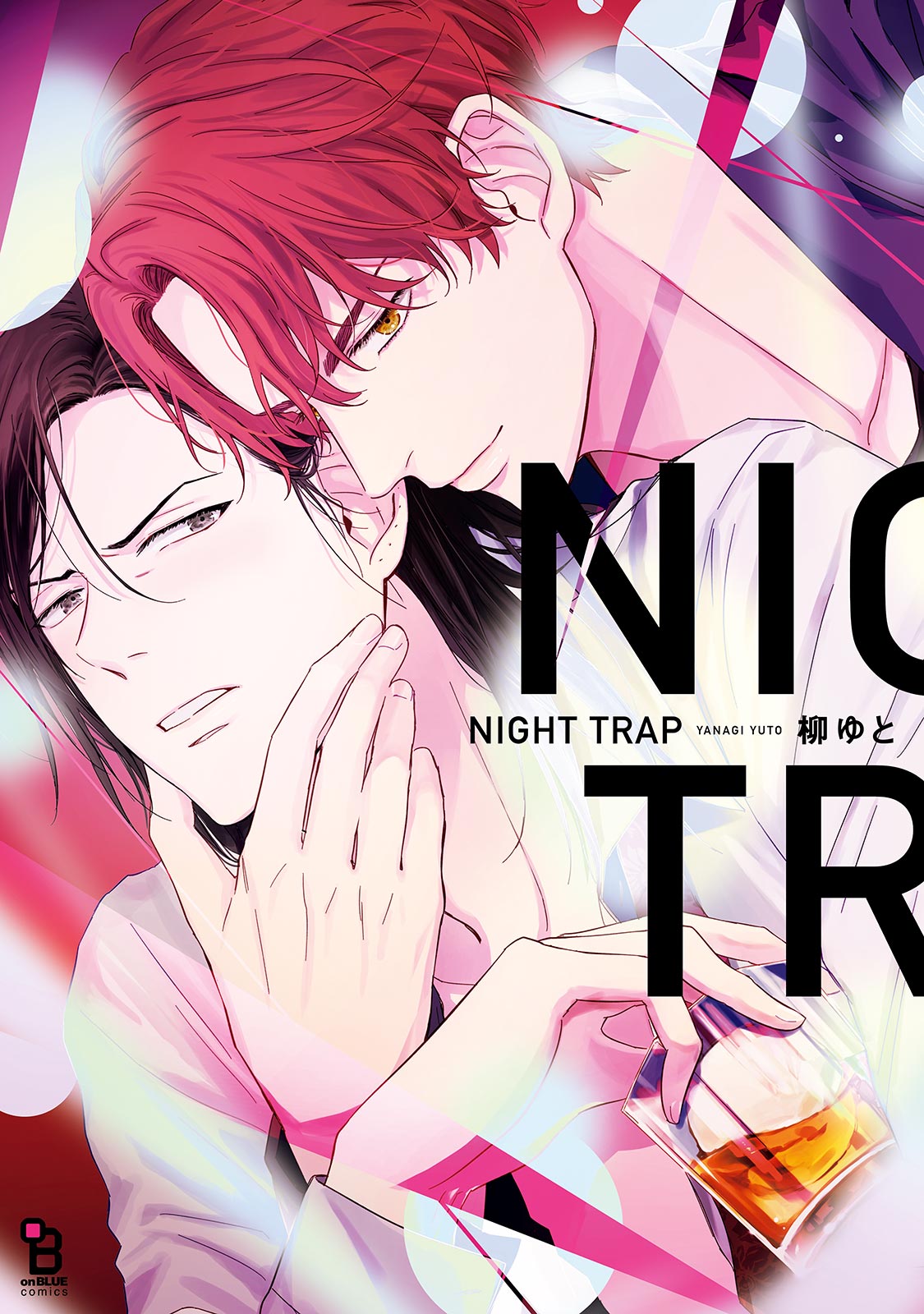 Night Trap 特典付 漫画 無料試し読みなら 電子書籍ストア ブックライブ Night Trap 特典付 漫画 無料試し読みなら 電子書籍ストア ブックライブ