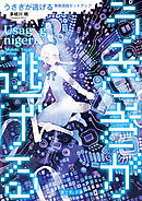 うさぎが逃げる　無敵遊戯セットアップ