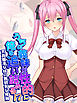 うちの義妹が性的に俺を追い詰める！？～天真爛漫な妹の無邪気な接触～