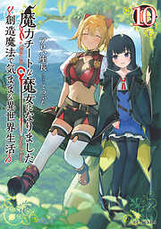 謎の彼女X 謎の小説版 佐藤ちはや 講談社ラノベ文庫 1250554164.jpg?1623572523