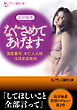 なぐさめてあげます　溺愛義母、未亡人兄嫁、淫語家庭教師