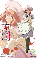 刻音色 ～二の刻～ 下巻【フルカラー成人版】