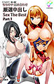 ちちのや詰め合わせ 厳選中出し Sex The Best Part.1【フルカラー成人版】