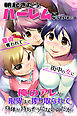 朝起きたらハーレムになっていた！？童貞奪わて街中の女に俺のアレが限界まで搾り取られて身体が持ちそうにないのだが(フルカラーコミック)