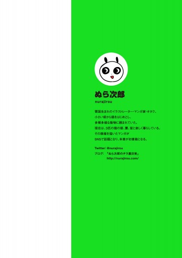 猫パン日記 幸せを運ぶねこと厄よびパンダ 漫画 無料試し読みなら 電子書籍ストア ブックライブ 猫パン日記 幸せを運ぶねこと厄よびパンダ 漫画 無料試し読みなら 電子書籍ストア ブックライブ