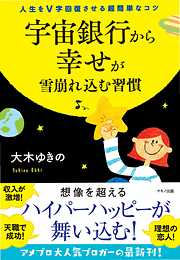 大木ゆきのの一覧 漫画 無料試し読みなら 電子書籍ストア ブックライブ