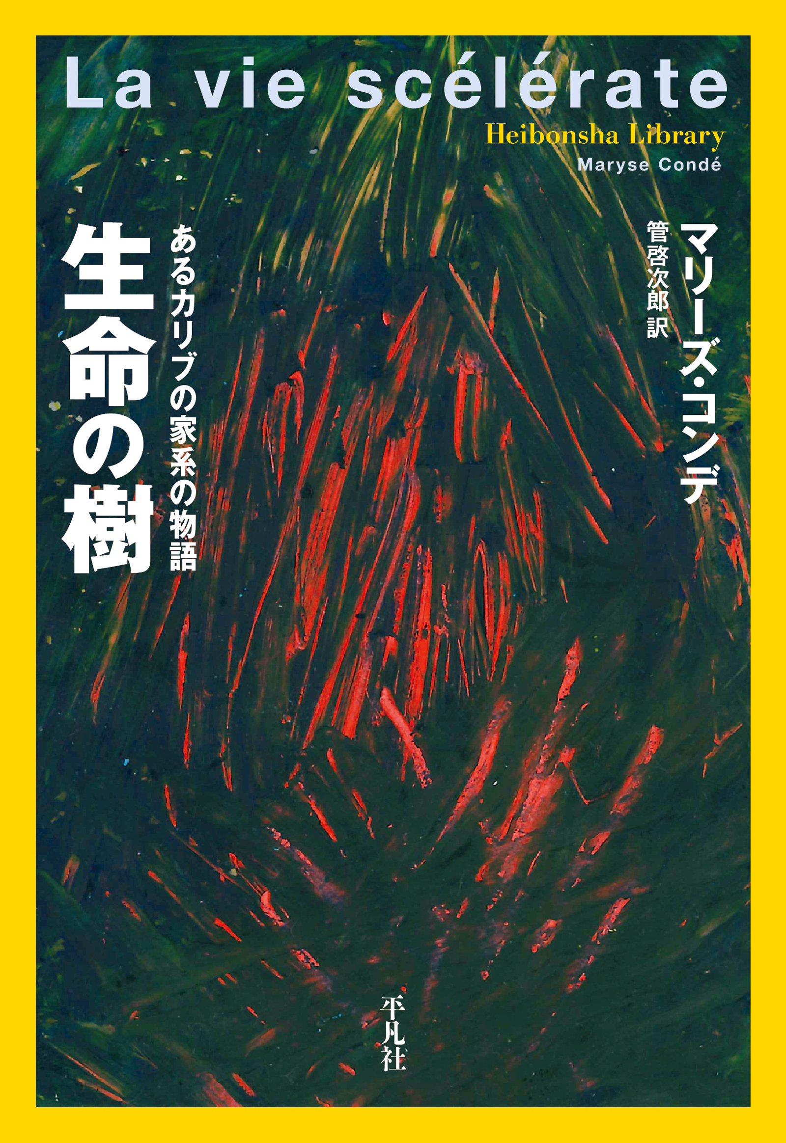 生命の樹 漫画 無料試し読みなら 電子書籍ストア ブックライブ