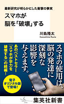 スマホひとつで暮らしたい 漫画 無料試し読みなら 電子書籍ストア ブックライブ