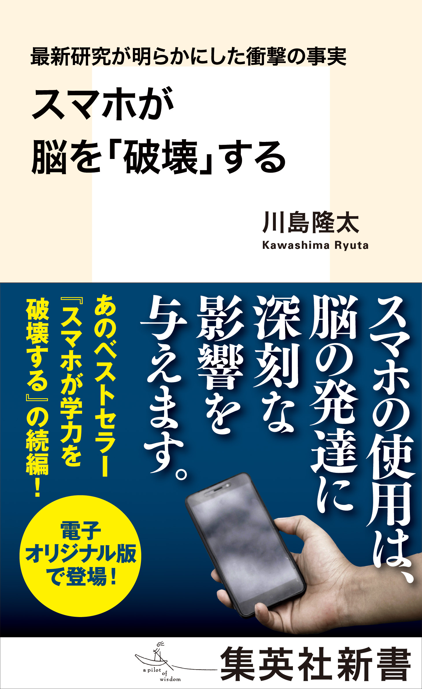 子どもの夜ふかし 脳への脅威 ランキング上位のプレゼント - 健康・医学