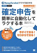 同人作家のための確定申告ガイドブック 18 漫画 無料試し読みなら 電子書籍ストア ブックライブ