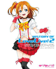 HISTORY OF LoveLive！ 2