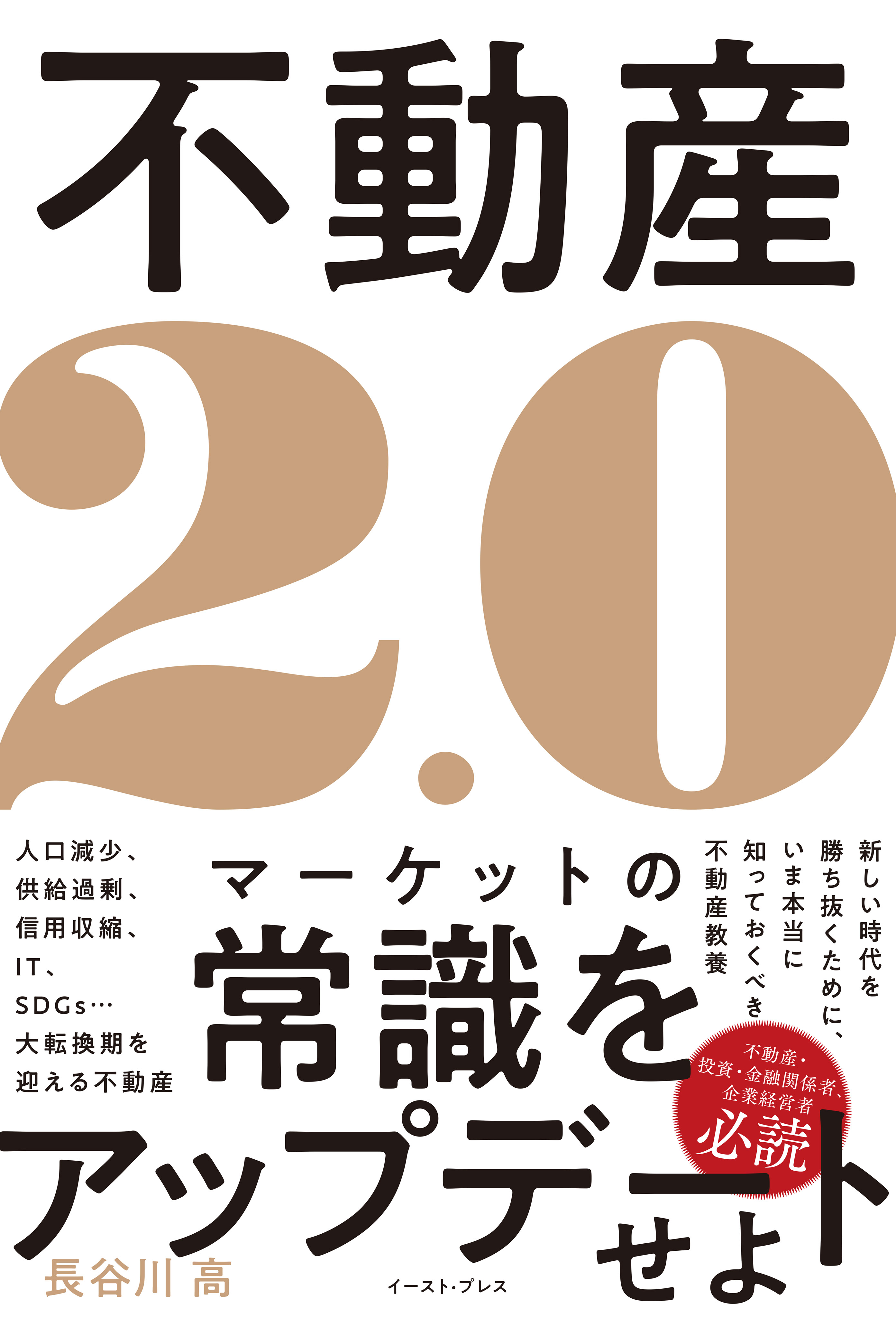 付加価値額の教科書 資金繰りの不安がなくなり,自己資本比率が上がる