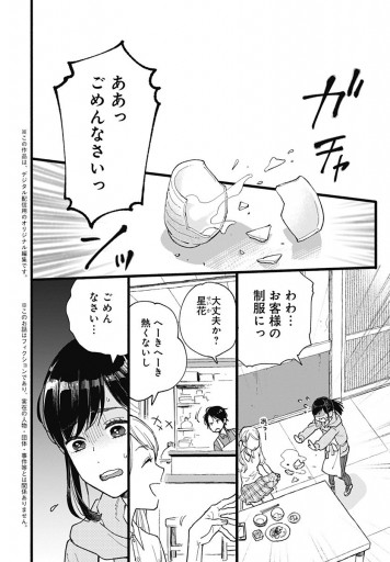 ゆきうさぎのお品書き 2 6時分の肉じゃが 漫画 無料試し読みなら 電子書籍ストア ブックライブ ゆきうさぎのお品書き 2 6時分の肉じゃが 漫画 無料試し読みなら 電子書籍ストア ブックライブ