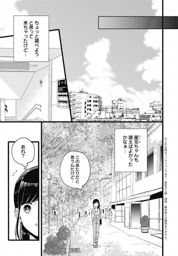 ゆきうさぎのお品書き 4 9時59分の思い出プリン 漫画 無料試し読みなら 電子書籍ストア ブックライブ