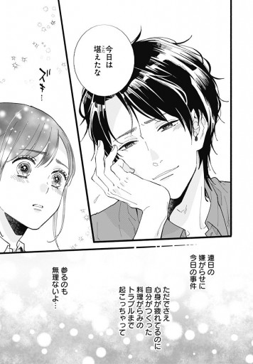 ゆきうさぎのお品書き 8 23時の愛情鍋 漫画 無料試し読みなら 電子書籍ストア ブックライブ ゆきうさぎのお品書き 8 23時の愛情鍋 漫画 無料試し読みなら 電子書籍ストア ブックライブ
