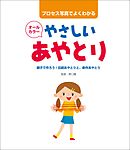 頭がよくなる育脳あやとり 漫画 無料試し読みなら 電子書籍ストア ブックライブ