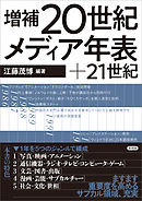 21世紀のアナログシンセサイザー入門 漫画 無料試し読みなら 電子書籍ストア ブックライブ