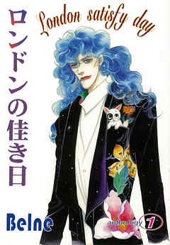 ロンドンの佳き日 採録 1