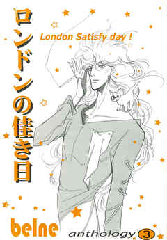 ロンドンの佳き日 採録 3