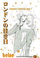 ロンドンの佳き日 採録 3