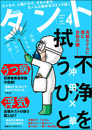 沖田 華の一覧 漫画 無料試し読みなら 電子書籍ストア ブックライブ