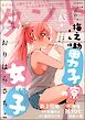 comicタント　Vol.63