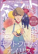 comicタント　Vol.71