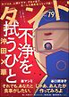 comicタント　Vol.79