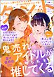 comicタント　Vol.80