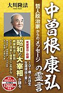 ヴァイオリン マスタリー 名演奏家24人のメッセージ フレデリック H マーテンス 角英憲 漫画 無料試し読みなら 電子書籍ストア ブックライブ