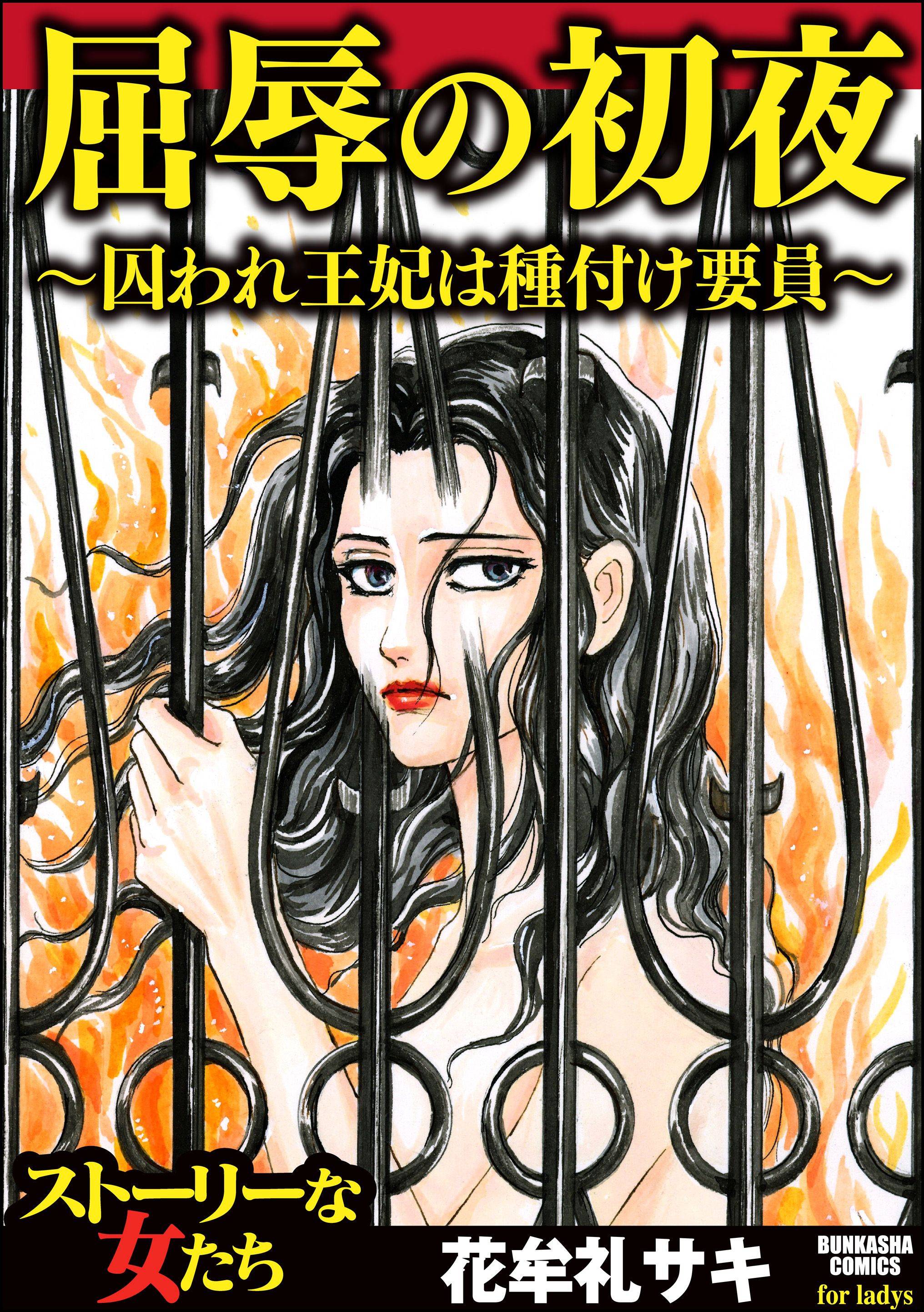 ニューハーフ 種付け 