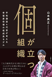 トマトが切れれば、メシ屋はできる 栓が抜ければ、飲み屋ができる - 宇野隆史 - ビジネス・実用書・無料試し読みなら、電子書籍・コミックストア  ブックライブ