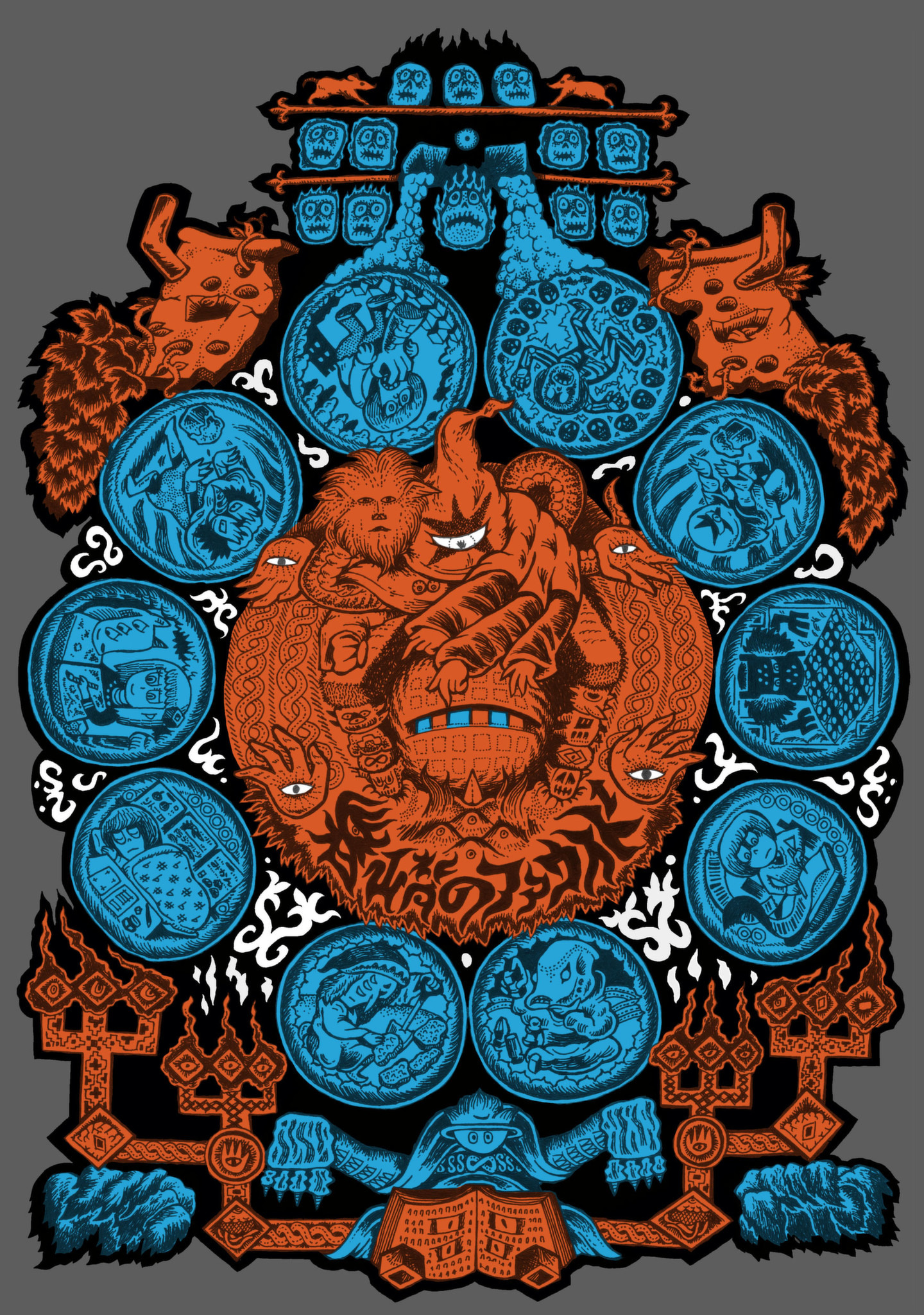 香山哲のファウスト 1 上 漫画 無料試し読みなら 電子書籍ストア ブックライブ