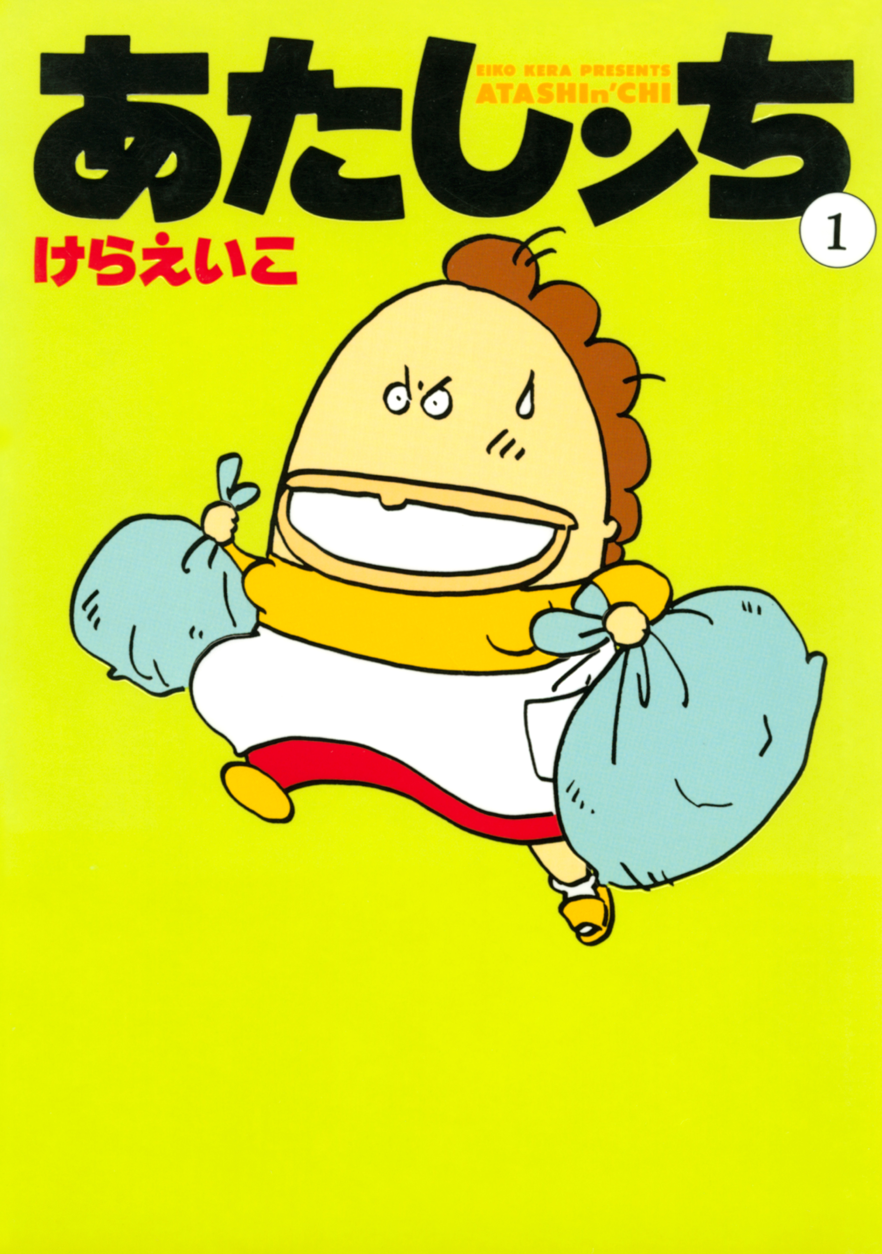 ネット限定】 あたしンち 全巻セット 1〜21巻 おまけ付き 全巻セット 