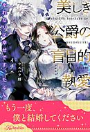 全1 6セット 王妃のプライド イラスト付 漫画 無料試し読みなら 電子書籍ストア ブックライブ