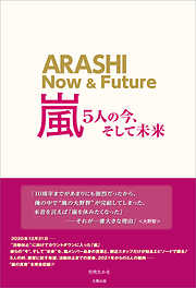 嵐 ファン サイト サーチ Article