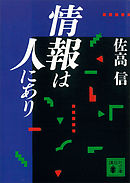 安倍政権を笑い倒す 漫画 無料試し読みなら 電子書籍ストア ブックライブ