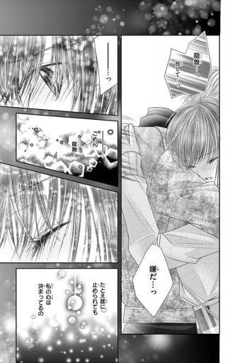 無敵の番犬に噛みつかれまして マイクロ 24 漫画 無料試し読みなら 電子書籍ストア ブックライブ 無敵の番犬に噛みつかれまして マイクロ 24 漫画 無料試し読みなら 電子書籍ストア ブックライブ