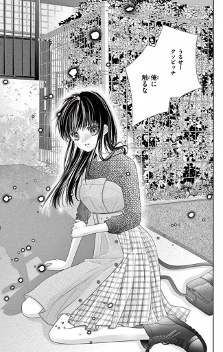 無敵の番犬に噛みつかれまして マイクロ 26 漫画 無料試し読みなら 電子書籍ストア ブックライブ 無敵の番犬に噛みつかれまして マイクロ 26 漫画 無料試し読みなら 電子書籍ストア ブックライブ
