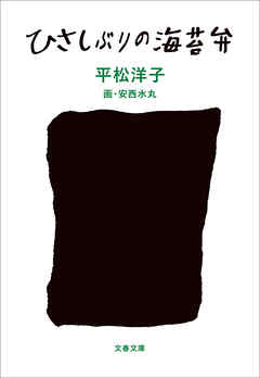 ひさしぶりの海苔弁