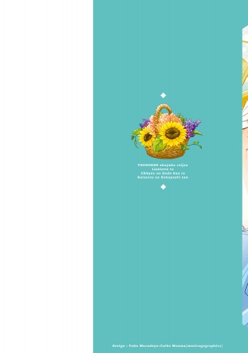 ツンデレ悪役令嬢リーゼロッテと実況の遠藤くんと解説の小林さん ３ 最新刊 漫画 無料試し読みなら 電子書籍ストア ブックライブ