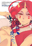 【鉱物願望シリーズ】藍晶石砕いて食べた。