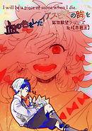 【鉱物願望シリーズ】血の色をしたイアスピスの眸を