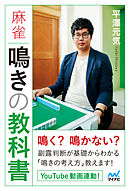 麻雀 鳴きの教科書
