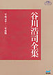 谷川浩司全集 平成元年・二年度版　プレミアムブックス版