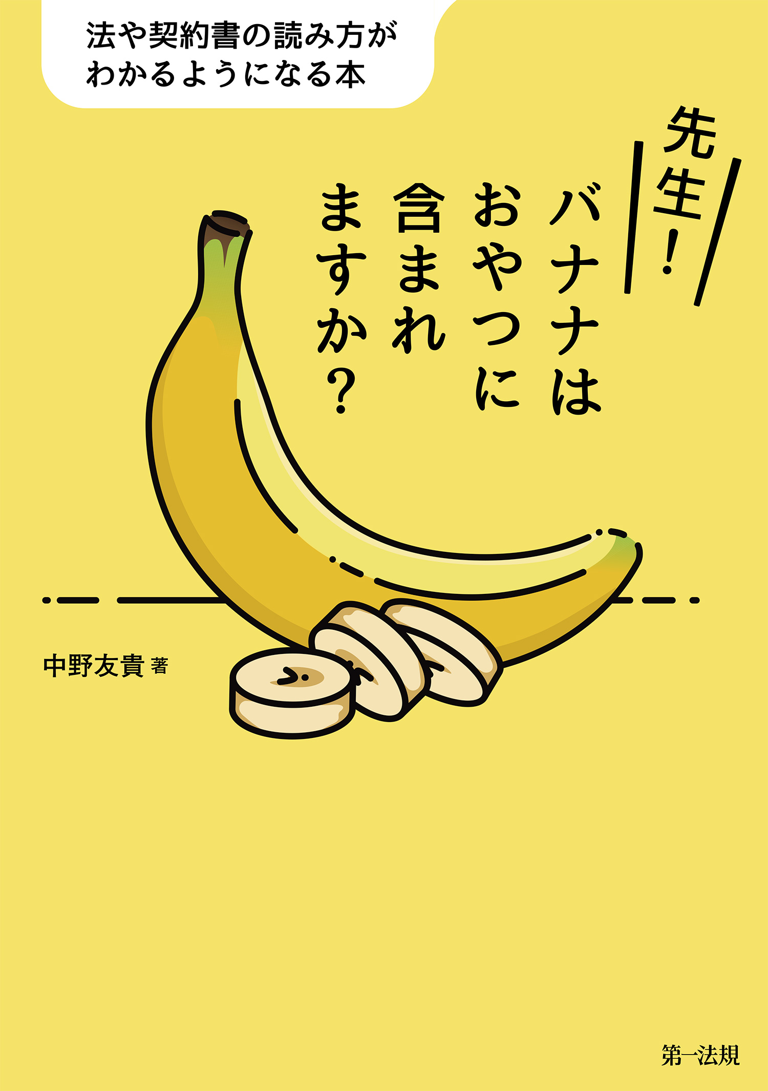 バナナ様専用☆ - 財布・ケース・小物入れ
