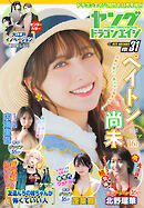 【電子版】ドラゴンエイジ2025年11月号増刊 ヤングドラゴンエイジ VOL.31