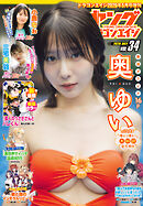 【電子版】ドラゴンエイジ2026年5月号増刊 ヤングドラゴンエイジ VOL.34