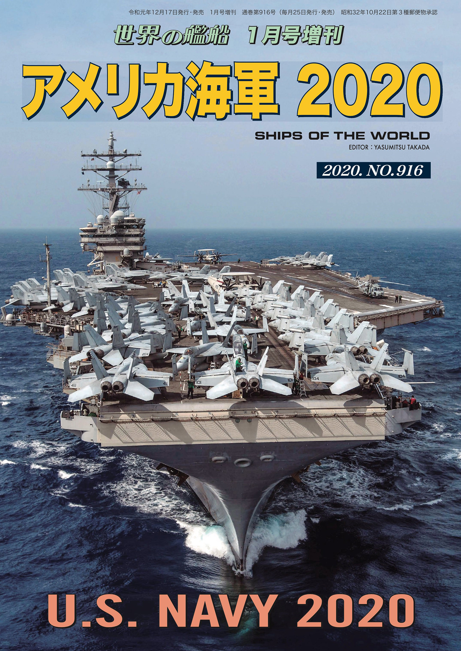 世界の艦船 増刊 第167集 アメリカ海軍 漫画 無料試し読みなら 電子書籍ストア ブックライブ