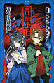 青鬼　調査クラブ11 怪物を生み出す王に勝利せよ！